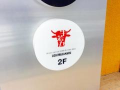 牛若丸