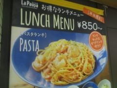 ラ・パウザ　新宿パレット店