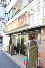 過橋米線上野店