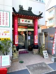 中華・台湾料理楓林