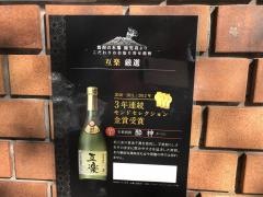互楽