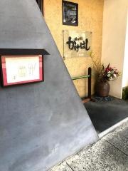 かけはし郷土味