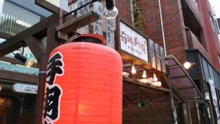 サラリーマン横丁