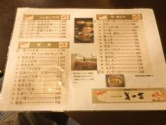 食堂美の吉