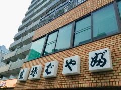 やぶそば