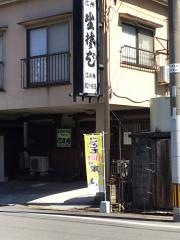 信濃庵（生そば）石垣店