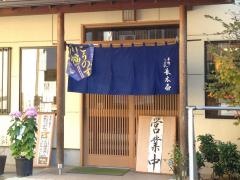 長木屋