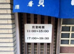 満る賀