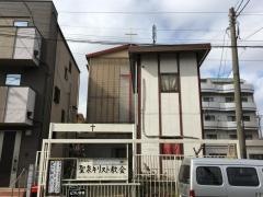 聖泉キリスト教会