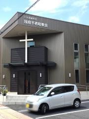 別府不老町教会