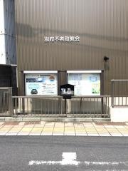 別府不老町教会