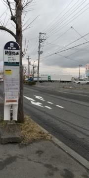 「郵便局通」バス停留所