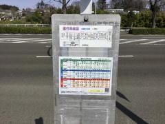 「北根四丁目西」バス停留所