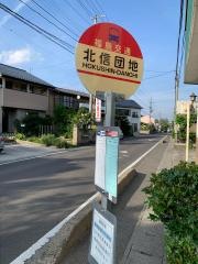 「北信団地」バス停留所