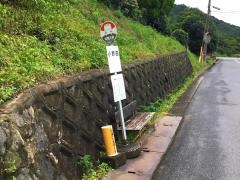 「小野田」バス停留所