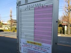 「工業団地北(さいたま市)」バス停留所