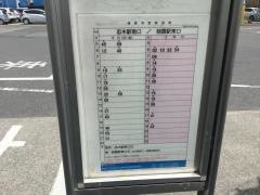 「新座車庫」バス停留所