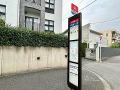 「西久保一丁目」バス停留所