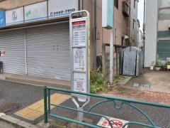 「狛江市立緑野小学校」バス停留所
