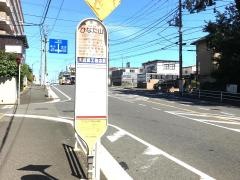 「ひなた山」バス停留所