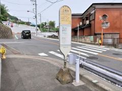 「上稲生」バス停留所