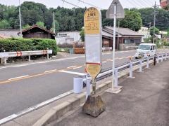 「上稲生」バス停留所