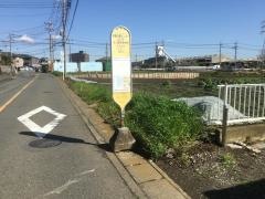 「串橋改善センター」バス停留所