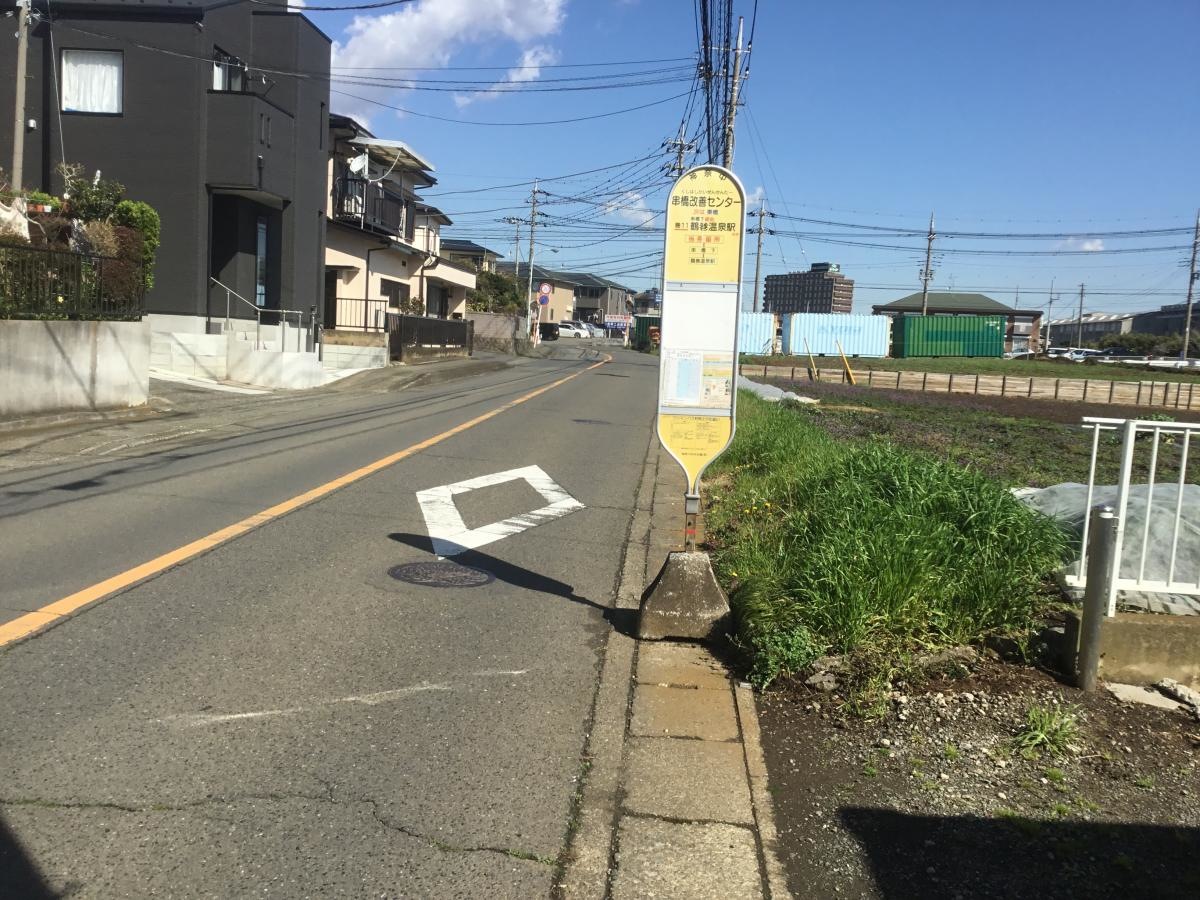 「串橋改善センター」バス停留所