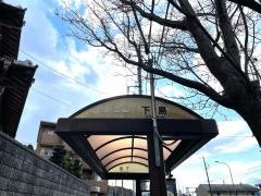 「下島」バス停留所