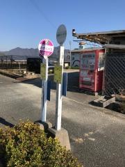 「天田」バス停留所