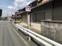 「丹原」バス停留所