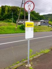 「倉庫前」バス停留所
