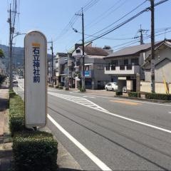 「石立神社前」バス停留所