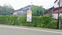 「楽市」バス停留所