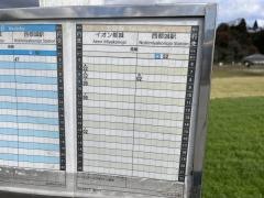 「前田入口」バス停留所
