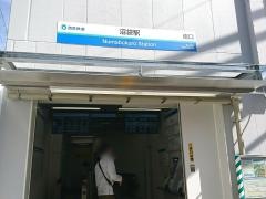 沼袋駅