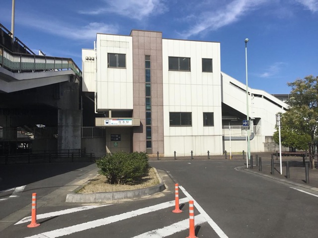 寺本駅