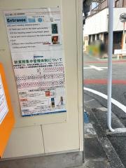櫛原駅