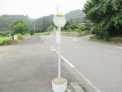 「星野遺跡前」バス停留所