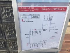 「鏡島町１」バス停留所
