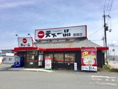天下一品　豊郷店