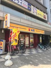 松屋　篠崎店