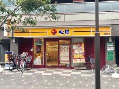 松屋　篠崎店