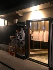 和醸酒　一杯屋　梟