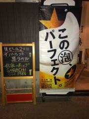 和醸酒　一杯屋　梟