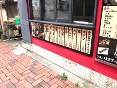 串焼き居酒屋　鳳　〜おおとり〜