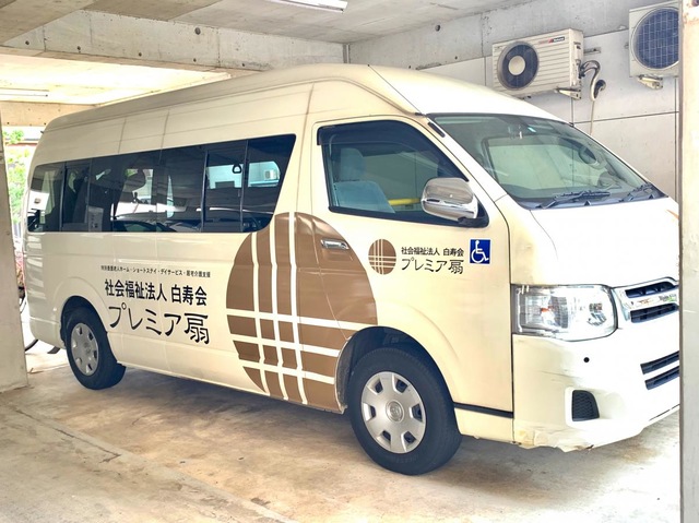 プレミア扇