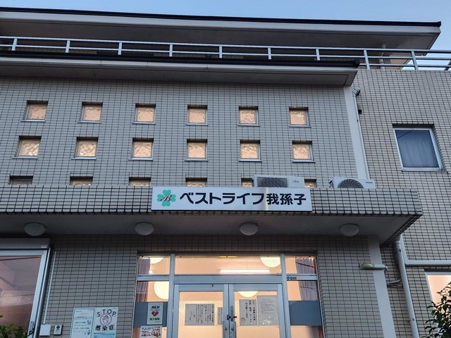 ベストライフ我孫子