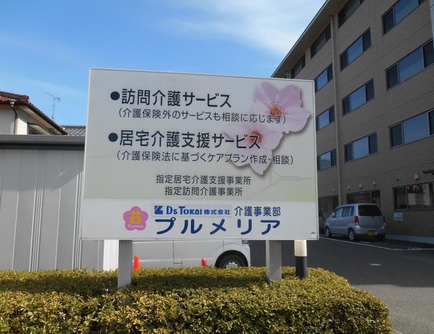 プルメリアⅠ・Ⅱ