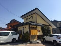 一丁